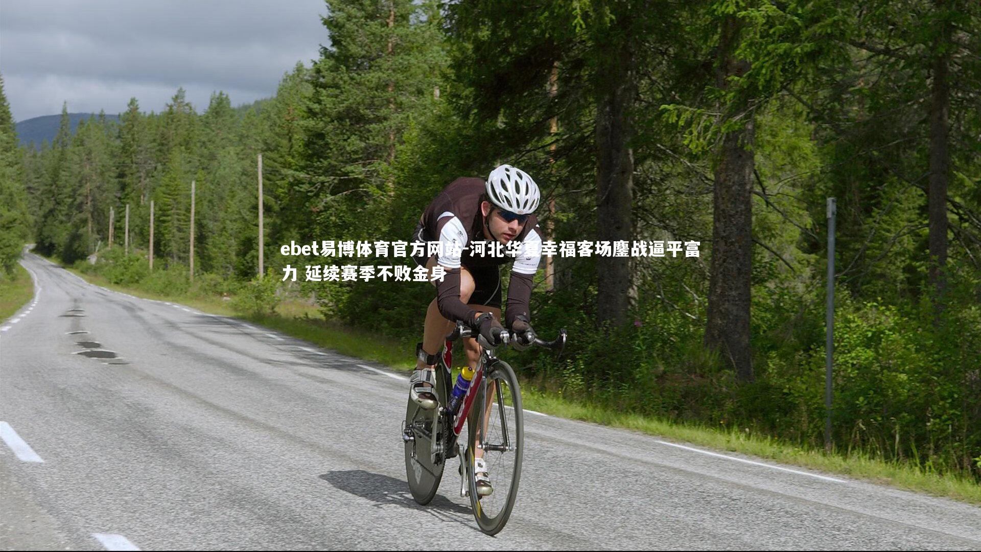 河北华夏幸福客场鏖战逼平富力 延续赛季不败金身