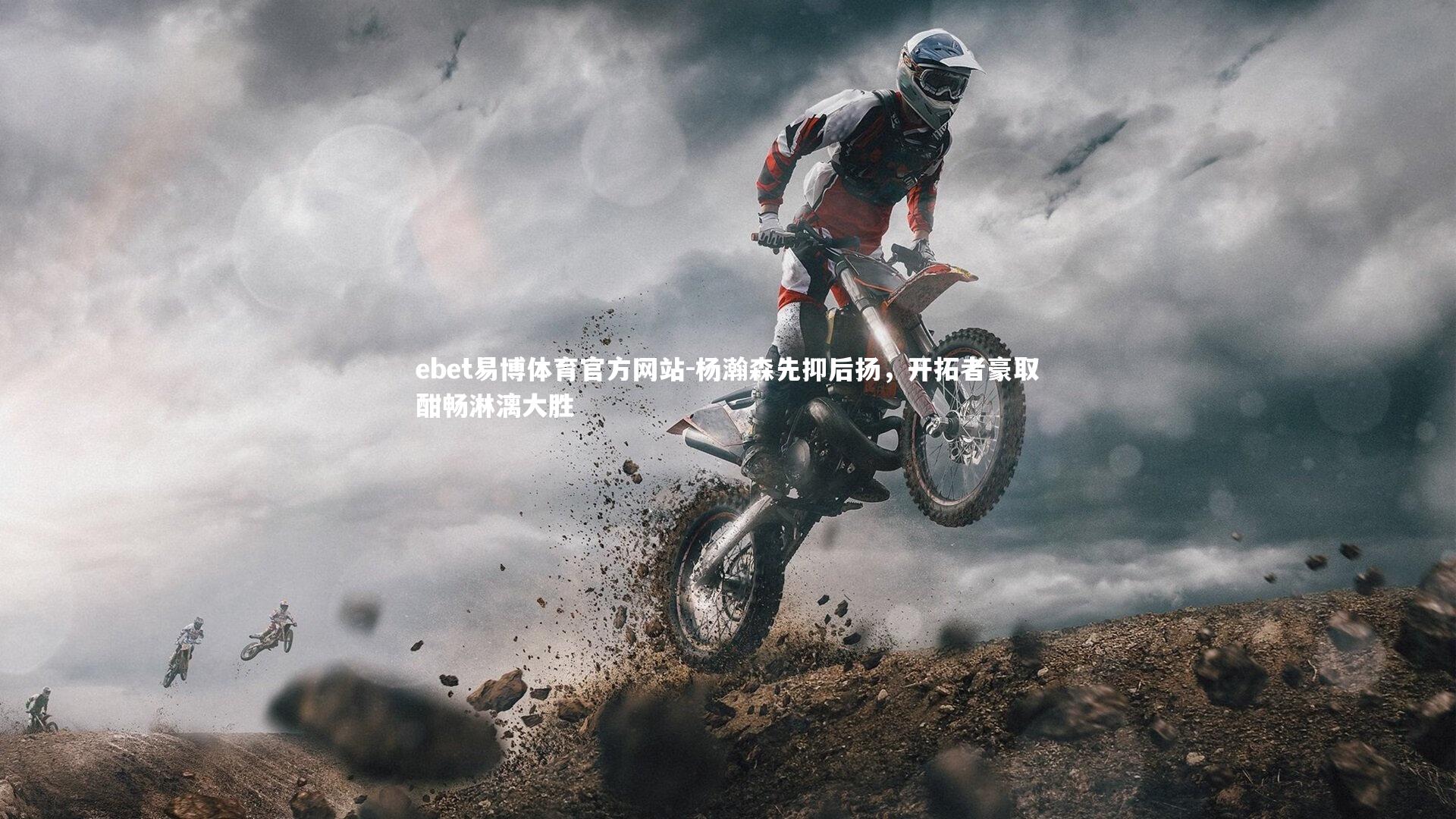 杨瀚森先抑后扬，开拓者豪取酣畅淋漓大胜