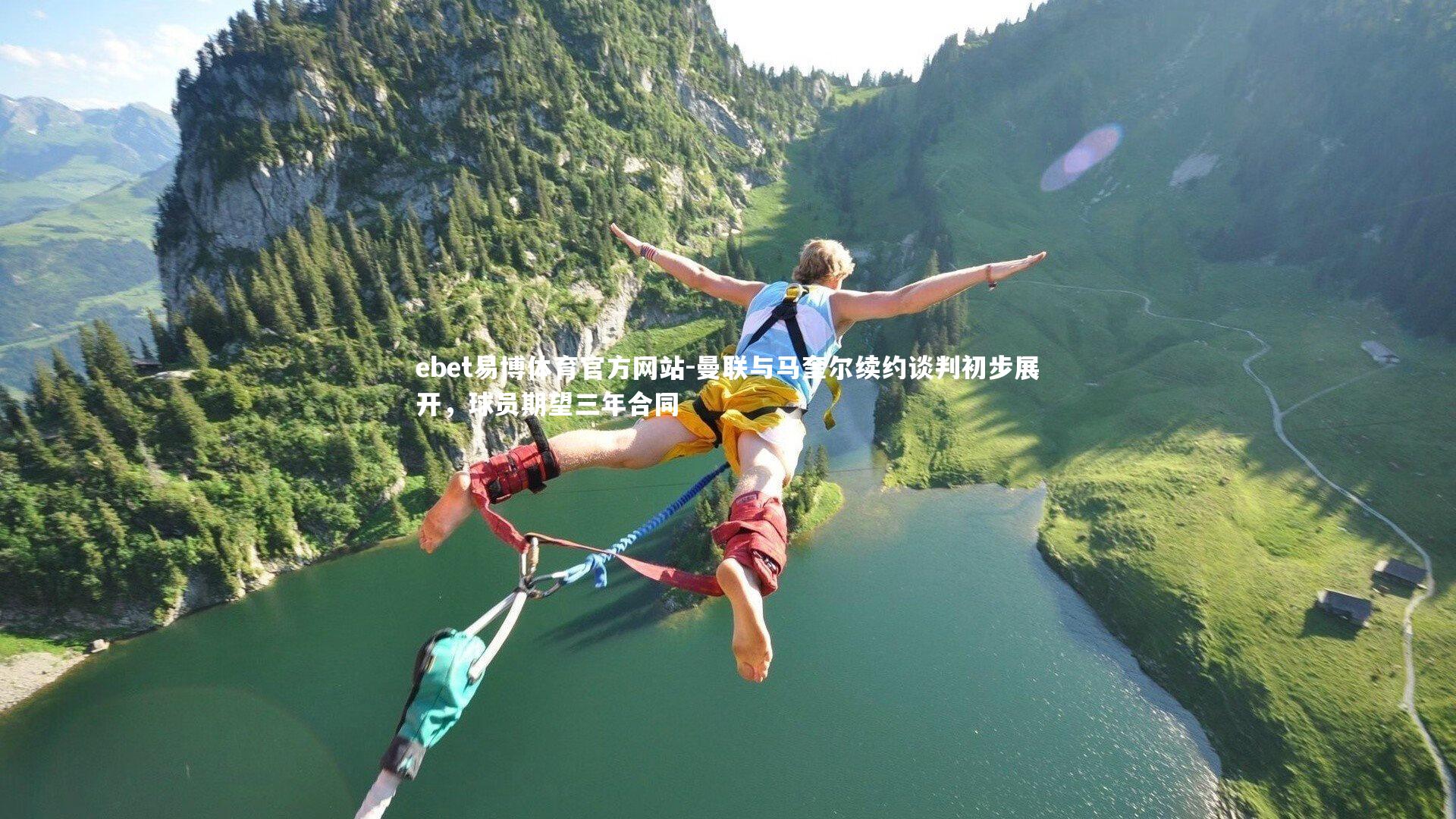 曼联与马奎尔续约谈判初步展开,球员期望三年合同