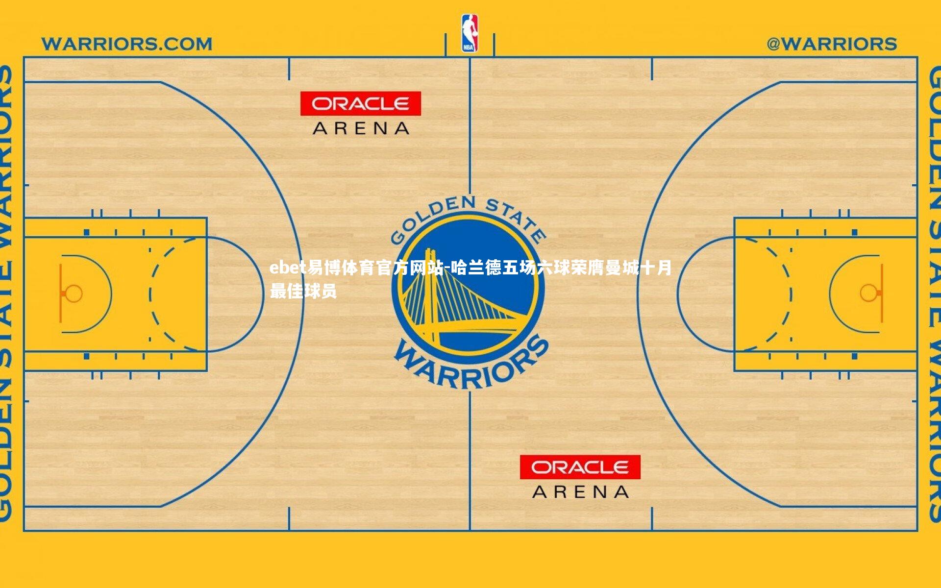 哈兰德五场六球荣膺曼城十月最佳球员