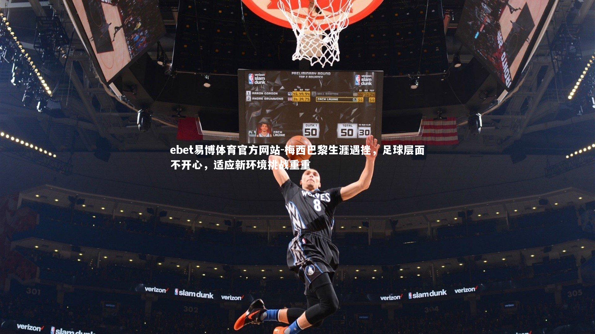 梅西巴黎生涯遇挫，足球层面不开心，适应新环境挑战重重